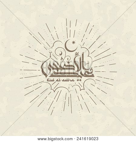 Vector Holiday Handmade Illustration Of Eid Al-adha. Lettering Composition Of Muslim Holy Month