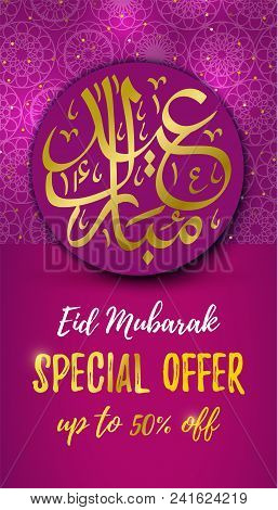 Eid Mubarak Sale Banner. Special Offer Up Tp 50 Off. Elegant Web Poster With Islamic Calligraphy Of 