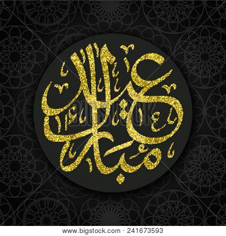 Gold Glitter Eid Mubarak Islamic Greeting Banner With Intricate Arabic Calligraphy And Moon. Arabic 