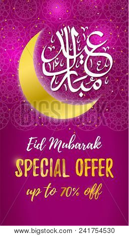 Eid Mubarak Sale Banner. Special Offer Up To 70 Off. Elegant Web Poster With Islamic Calligraphy Of 