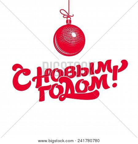 Happy New Year Greeting Card! Red Letters And Christmas Tree Ball Toy On White Background