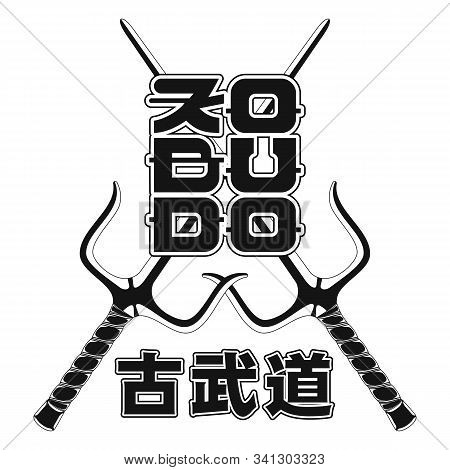 Vector Image Of Hieroglyphs. The Inscription In Hieroglyphs - Kobudo - Traditional Okinawan Martial 