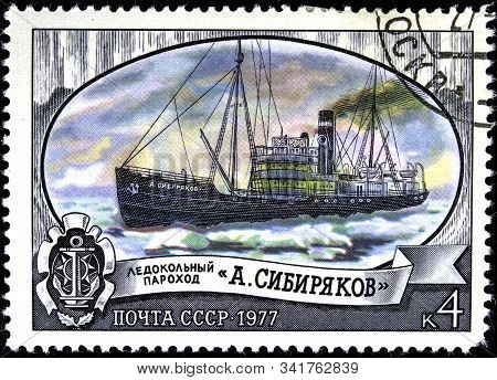 12.21.2019 Divnoe Stavropol Territory Russia Postage Stamp Ussr 1977 Icebreaker Fleet Icebreaker A.s