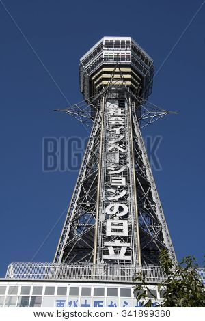 Osaka, Japan- 01 Dec, 2019: Sightseeing Of Tsutenkaku Tower With Tranditional Market Shinsekai City 