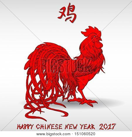 Vector illustration. A handsome red rooster on a white background. And hieroglyph cock. A symbol of the Chinese new year 2017 according to east calendar. Festive greeting card.