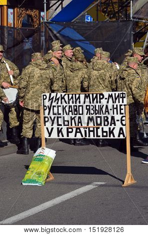 EDITORIAL.Ukrainian nazionalists celebrate the Day of OUN-UPA (Organisation of Ukrainian Nazionalists - Ukrainian Peoples Army). October 14,2016,Kiev, Ukraine