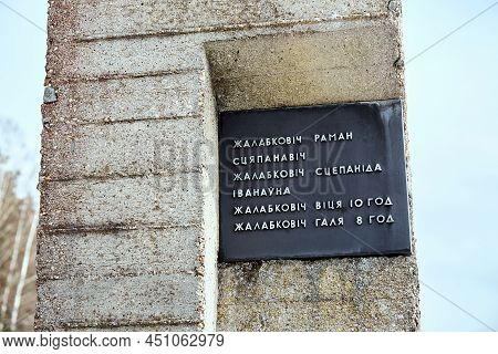 Khatyn, Belarus - March 13, 2021 Memorial Complex. Victims Of The Second World War. Symbol Of The Ma