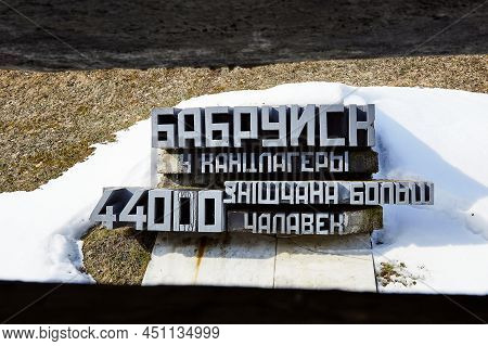 Commemorative Plaque Of Victims Of The Second World War Ii In The Bobruisk City. State Memorial Comp