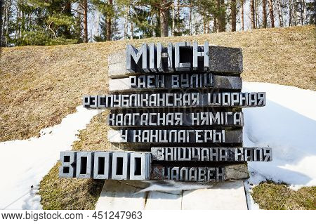 Commemorative Plaque Of Victims Of The Second World War Ii In The Minsk City. State Memorial Complex