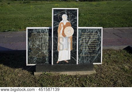 Monastyrshchino, Yepifan, Tula , Russia - June 8, 2021: Kulikovo Field Monument Cross To Bryansk Her