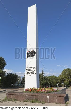 Evpatoria, Crimea, Russia - July 23, 2021: A Memorial Sign In Honor Of The Evpatorians Who Fell Duri