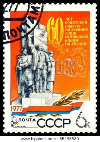 Vintage  Postage Stamp. Proclamation Monument, Charkov.