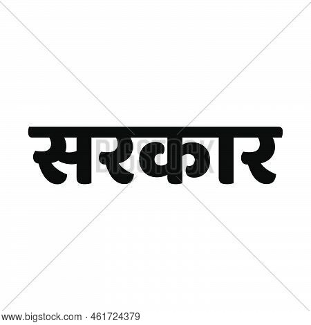 Government Writtennin Hindi Text. Sarakar Written Hindi Text.