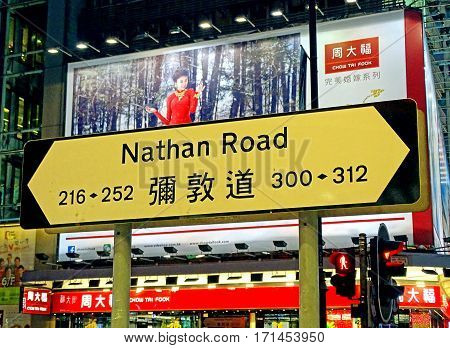 Tsim Sha Tsui, Hong Kong - February 9, 2016: Street sign with advertising behind on Nathan Road in Tsim Sha Tsui, Hong Kong.