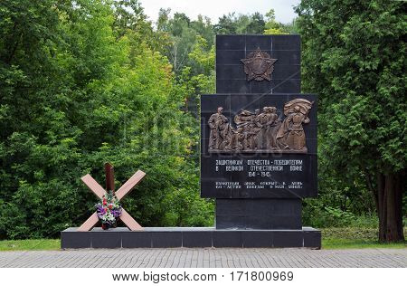 Memorial complex dedicated to the defenders of the fatherland who died during the Great Patriotic War in Russia. Moscow region, city Balashikha, Russia.