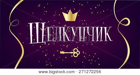 Holiday Card With Crown, Key And Golden Confetti On Violet Background. Ballet Ticket. Translated Fro