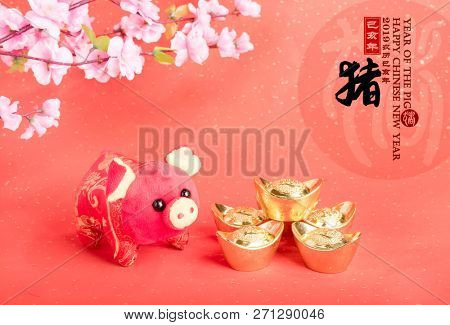 Tradition Chinese cloth doll pig,2019 is year of the pig,Chinese black characters translation: 