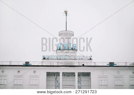 Kyiv, Ukraine - November 23, 2018: River Station On The Dnipro River In Kyiv On The Poshtova Square.
