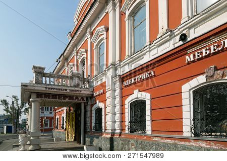 Barnaul, Russia, 07.19.2018 Old Town In Russian Siberia. Editorial.