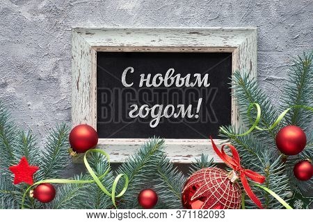 W Year Text In Russian Language. Green And Golden Christmas Background With Blank Blackboard. Decora