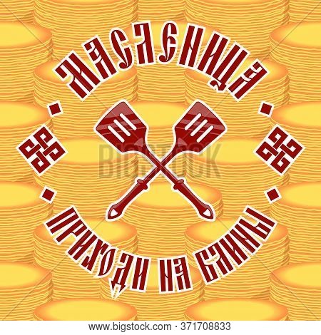 Two Kitchen Spatulas On Background Of Pancakes Seamless Pattern. The Inscription 