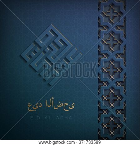 Abstract Vector Card In Arabian Style. Islamic Traditional Pattern. Arabic Sacred Gold Calligraphy G