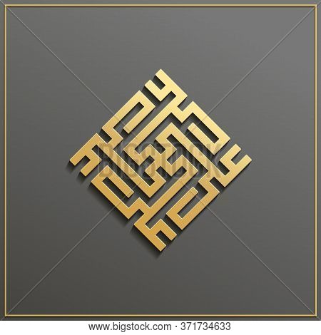 Arabic Sacred Calligraphy Geometric Kufi . Vector Square Lettering, Translated As Ali. Gold Design.