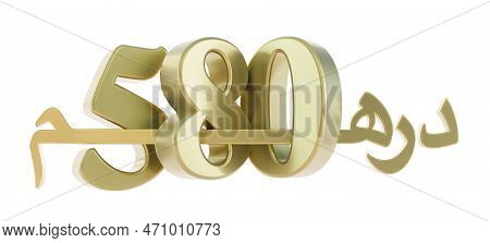3d Render Of Gold Five Hundred Eighty Dirahms, United Arab Emirates Dirham, Moroccan Dirham, 580 Dh