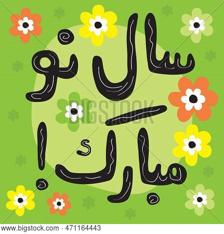 Cute Green Happy Persian New Year Greeting Card In Language Hand Written Farsi Text Emblem And Sprin