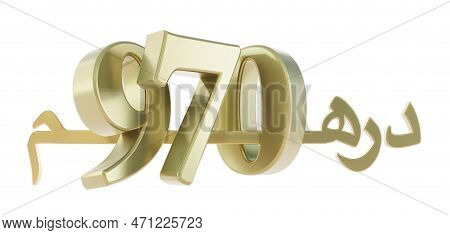 Gold Nine Hundred Seventy Dirahms, United Arab Emirates Dirham, Moroccan Dirham, 970 Dh