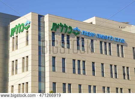 Holon. Israel. January 2023. Logo Of The Israeli National Health Insurance Company. Close-up. Transl