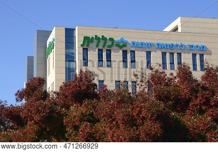 Holon. Israel. January 2023. Logo Of The Israeli National Health Insurance Company. Close-up. Transl