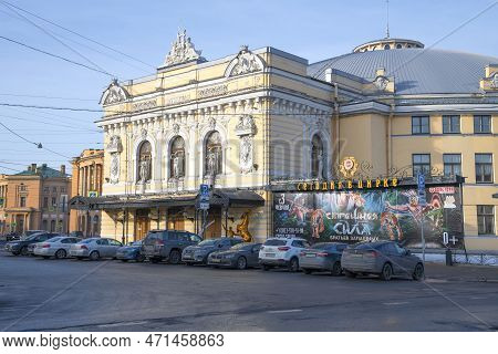 Saint Petersburg, Russia - February 09, 2023: Central Entrance Of The Oldest Circus On Russia (ciniz