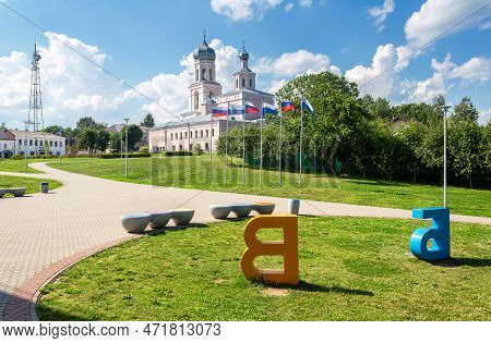 Valdai, Russia - August 6, 2022: Trinity Cathedral (1744) In Summer Sunny Day. Russian Orthodox Chur
