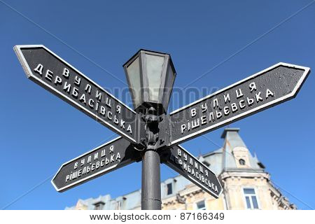 ODESSA, UKRAINE - MARCH 23, 2015: Street sign on the crossroad of Deribasovskaya street and Richelievskaya street. The crossroad located in the tourist city center within 100 m from Opera theater