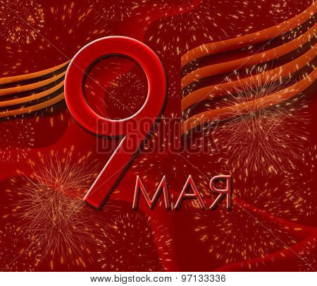 Illustrations May 9