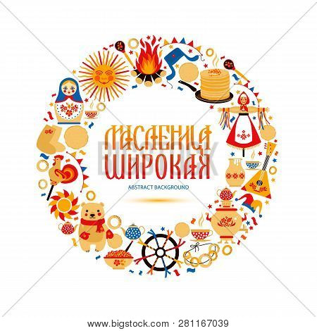 Vector Set On The Theme Of The Russian Holiday Carnival. Russian Translation Wide Shrovetide Or Masl
