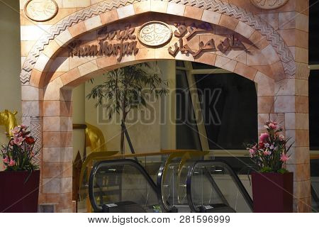Dubai, Uae - Dec 10: Khan Murjan Market At Wafi Mall In Dubai, Uae, On Dec 10, 2018. Wafi City, Styl
