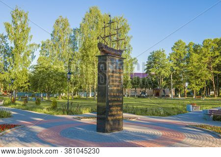 Lodeynoe Pole, Russia - June 12, 2020: Monument In Honor Of The Construction Of The First Admiralty 