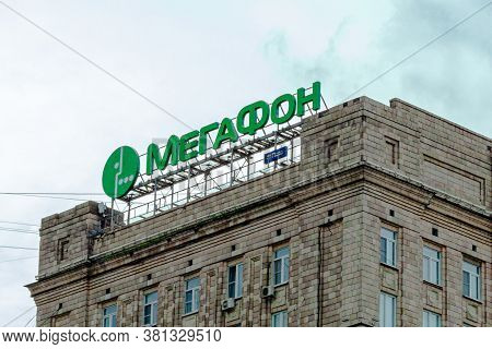 Moscow, Russia, August 15 2020: Megafon Logo On The Facade Of The Building. Megafon Previously Known