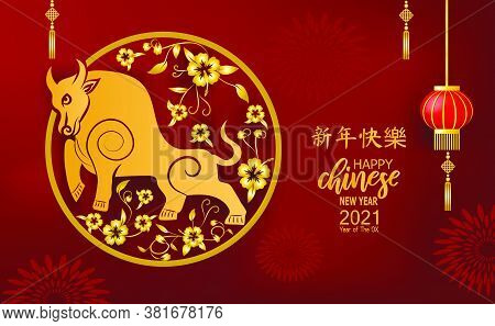 Chinese New Year 2021 Year Of The Ox , Red Paper Cut Ox Character,flower And Asian Elements With Cra