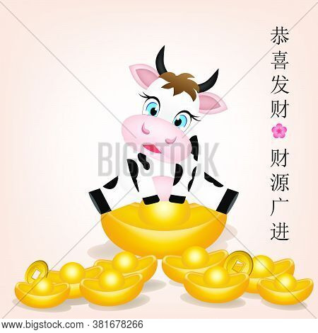 The Ox Cartoon On A Pile Of Gold. New Year 2020 (the Chinese Letter Is Mean Newly Happy, New Year Is