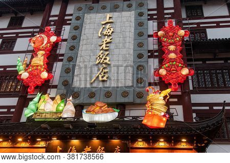 Shanghai, February 2019. Chinese Lanterns On The Occasion Of The New Year In Yuyuan Garden Residenti