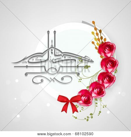 Eid Mubarak celebrations greeting card design with arabic islamic calligraphy of text Eid Mubarak decorated with red roses on grey background. 