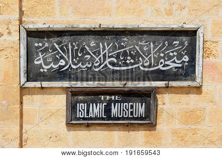 JERUSALEM, ISRAEL - June 15, 2017: plaque with the inscription Islamic museum on the Temple Mount, located adjacent to al-Aqsa Mosque, Old City of Jerusalem, Israel