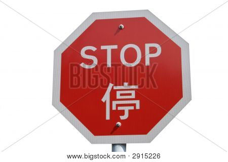 Kinesiske stopskilt