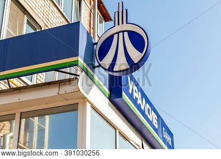 Borovichi, Russia - September 27, 2020: Logo Of The Russian Uralsib Bank
