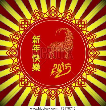 Chinese New Year, goat