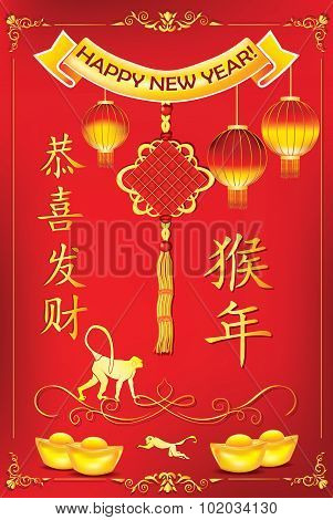 Chinese New Year 2016 - greeting card