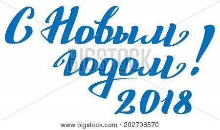 Happy New Year 2018 lettring text for greeting card. Translation from Russian Happy New Year. Isolated on white vector illustration